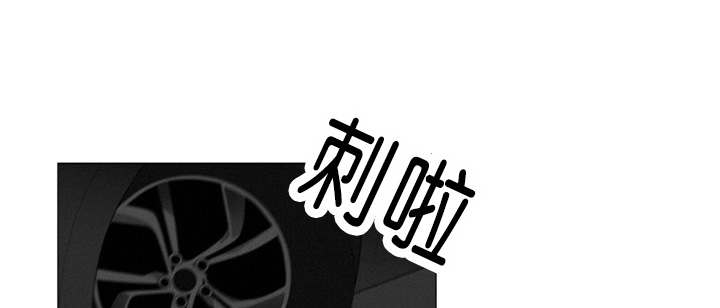 《近凶》漫画最新章节第5章车内免费下拉式在线观看章节第【12】张图片