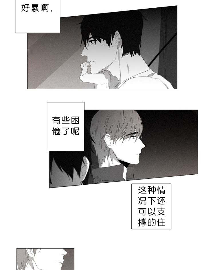 《近凶》漫画最新章节第5章车内免费下拉式在线观看章节第【18】张图片