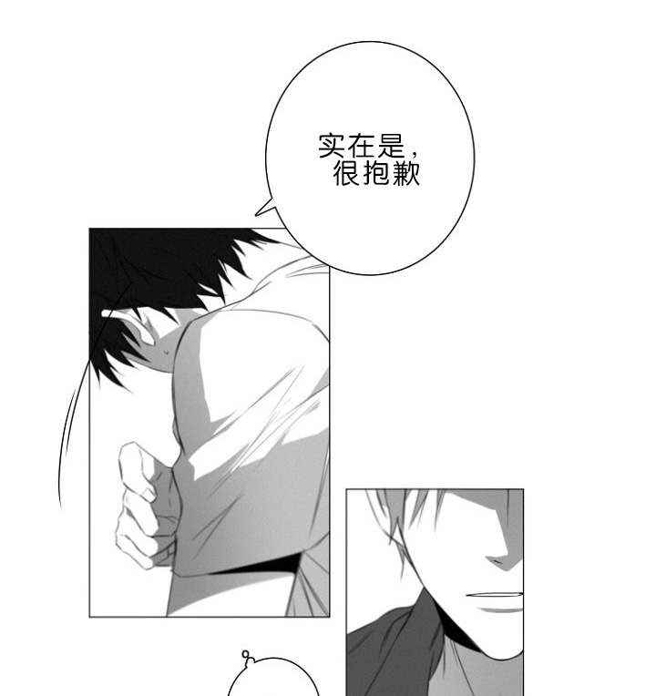 《近凶》漫画最新章节第5章车内免费下拉式在线观看章节第【7】张图片