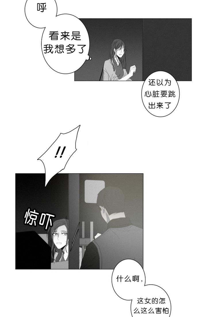 《近凶》漫画最新章节第6章跟踪免费下拉式在线观看章节第【8】张图片