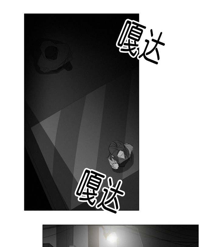 《近凶》漫画最新章节第6章跟踪免费下拉式在线观看章节第【17】张图片