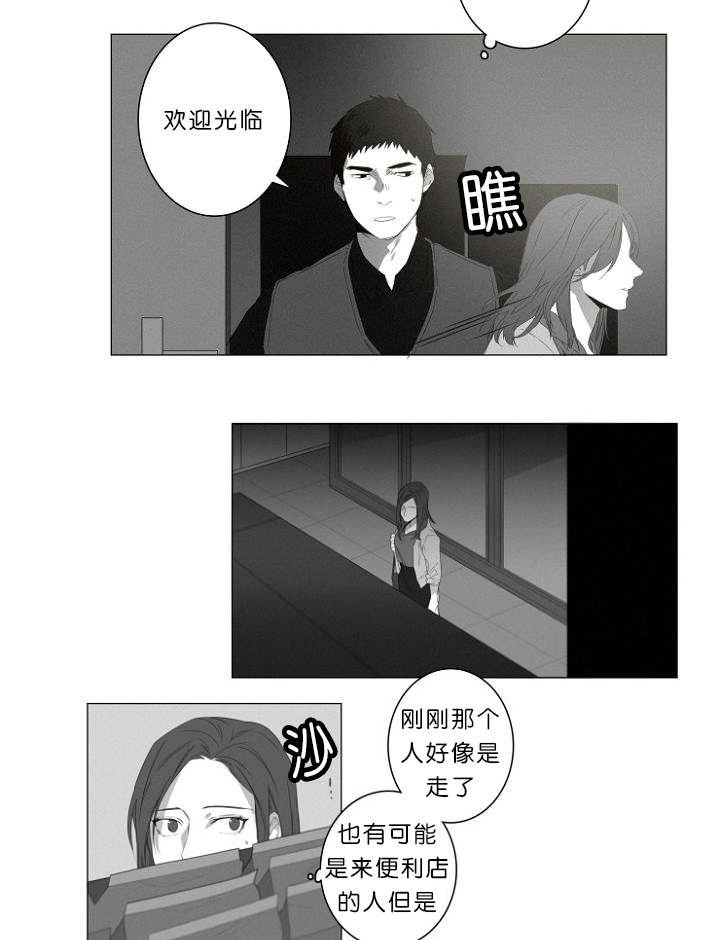 《近凶》漫画最新章节第6章跟踪免费下拉式在线观看章节第【7】张图片