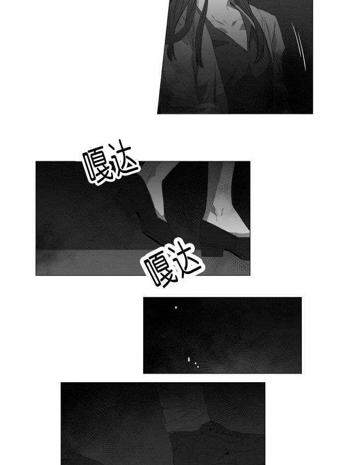 《近凶》漫画最新章节第6章跟踪免费下拉式在线观看章节第【19】张图片