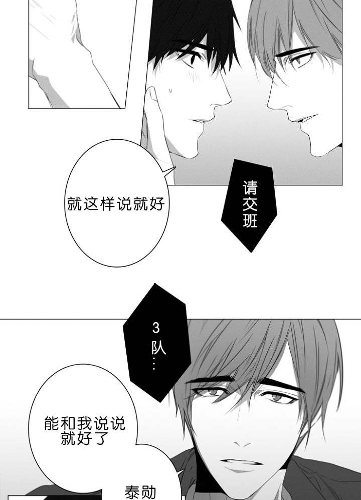 《近凶》漫画最新章节第6章跟踪免费下拉式在线观看章节第【23】张图片