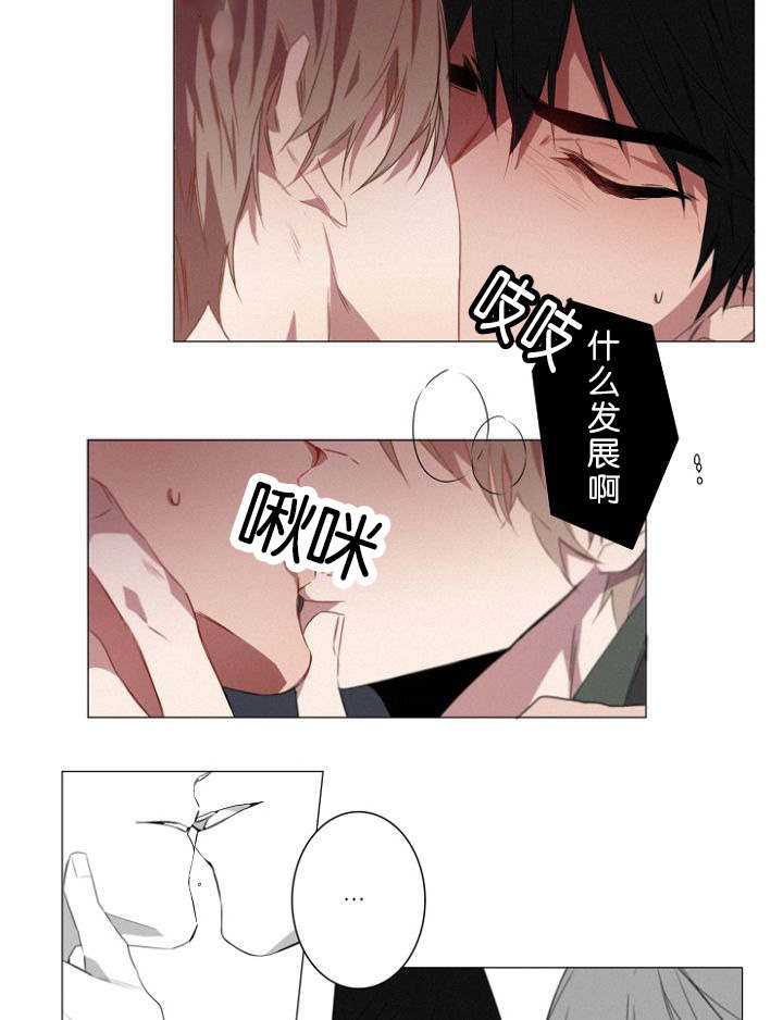 《近凶》漫画最新章节第6章跟踪免费下拉式在线观看章节第【24】张图片