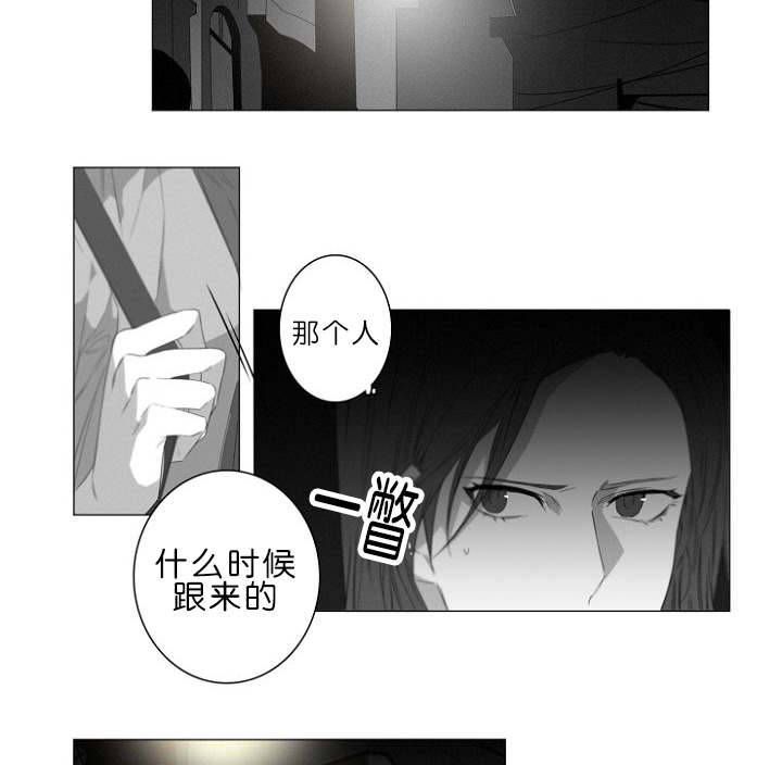 《近凶》漫画最新章节第6章跟踪免费下拉式在线观看章节第【16】张图片