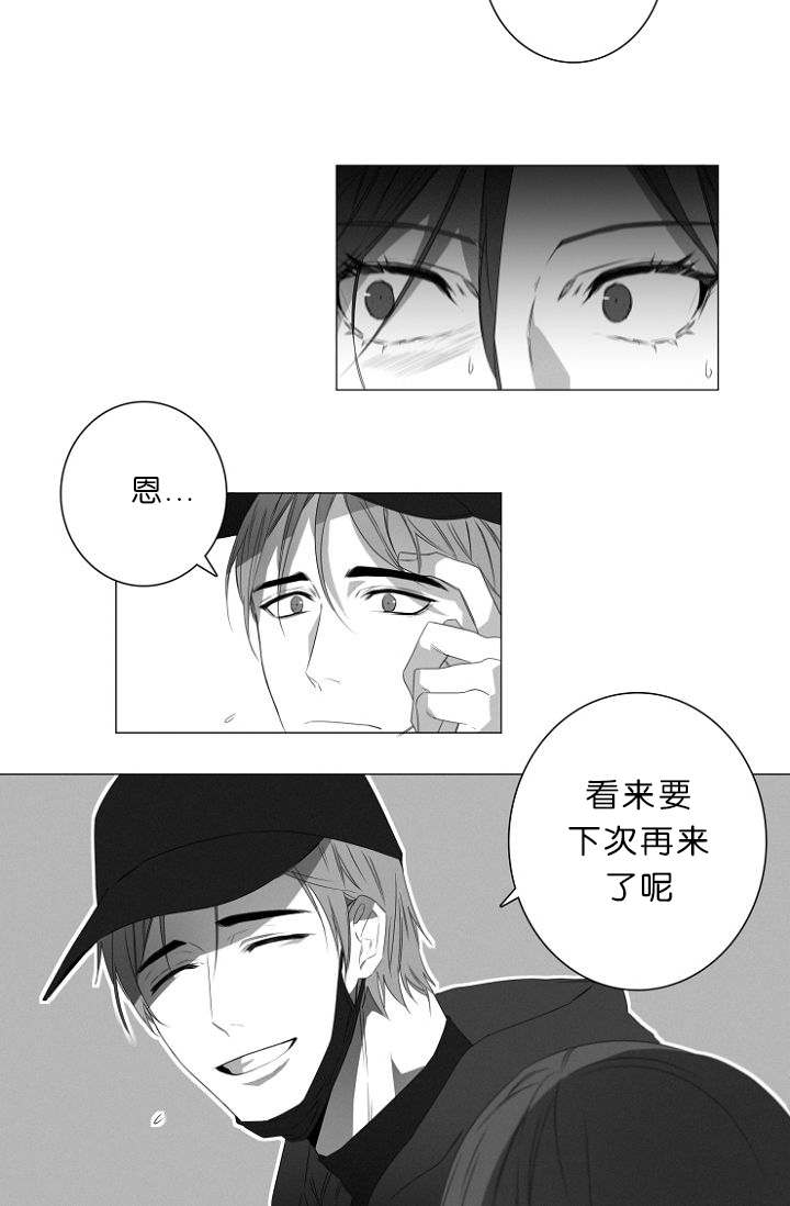 《近凶》漫画最新章节第6章跟踪免费下拉式在线观看章节第【10】张图片