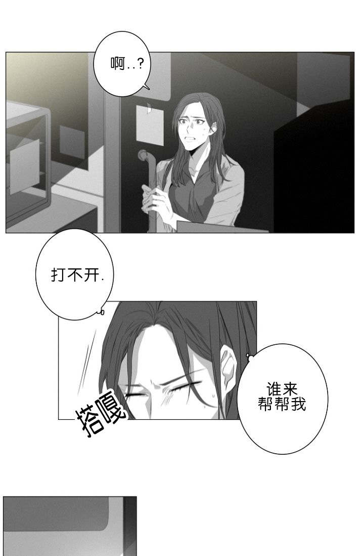 《近凶》漫画最新章节第6章跟踪免费下拉式在线观看章节第【13】张图片