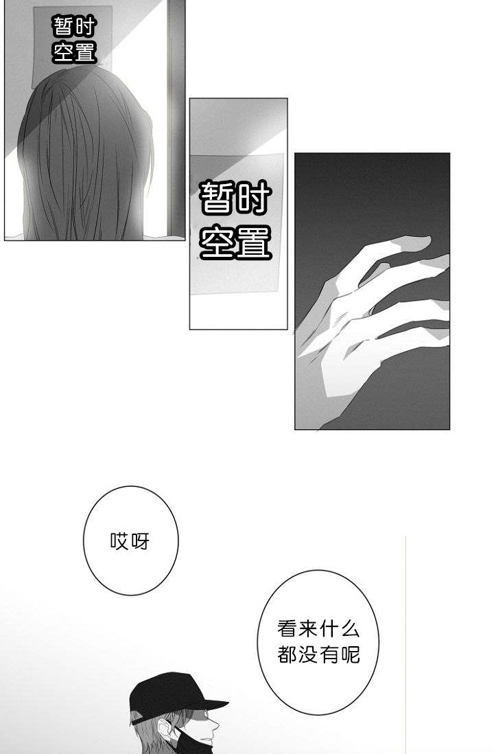 《近凶》漫画最新章节第6章跟踪免费下拉式在线观看章节第【12】张图片