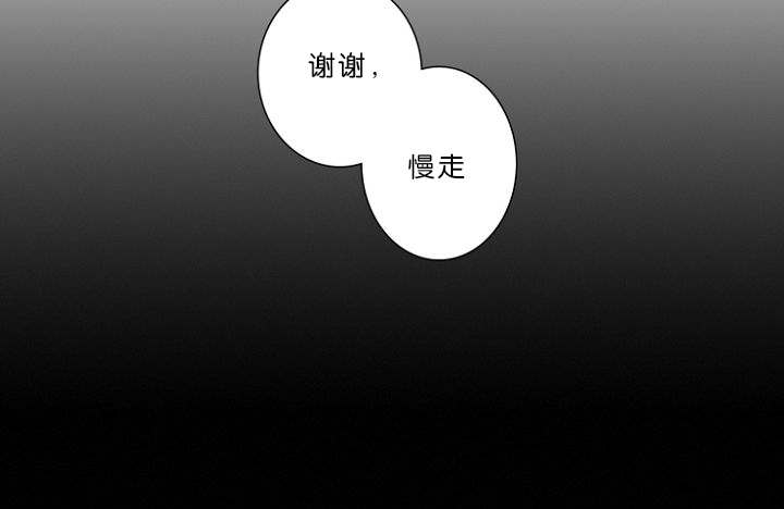 《近凶》漫画最新章节第6章跟踪免费下拉式在线观看章节第【5】张图片