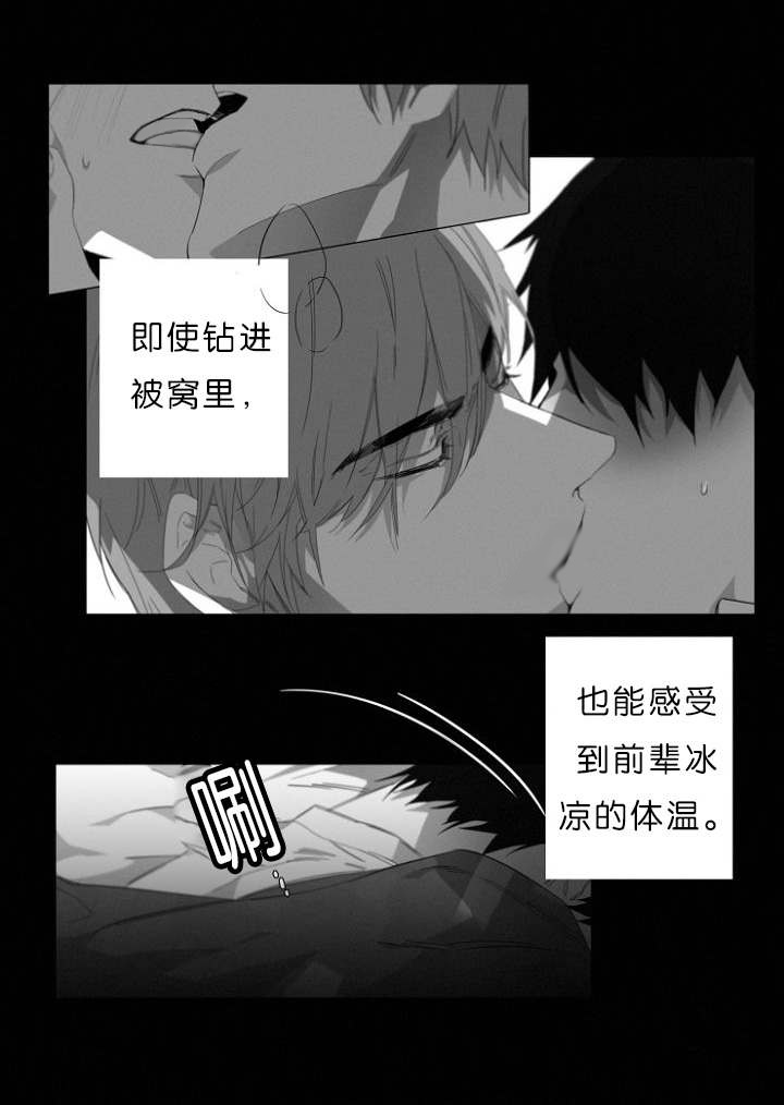 《近凶》漫画最新章节第7章又一起凶杀案免费下拉式在线观看章节第【24】张图片