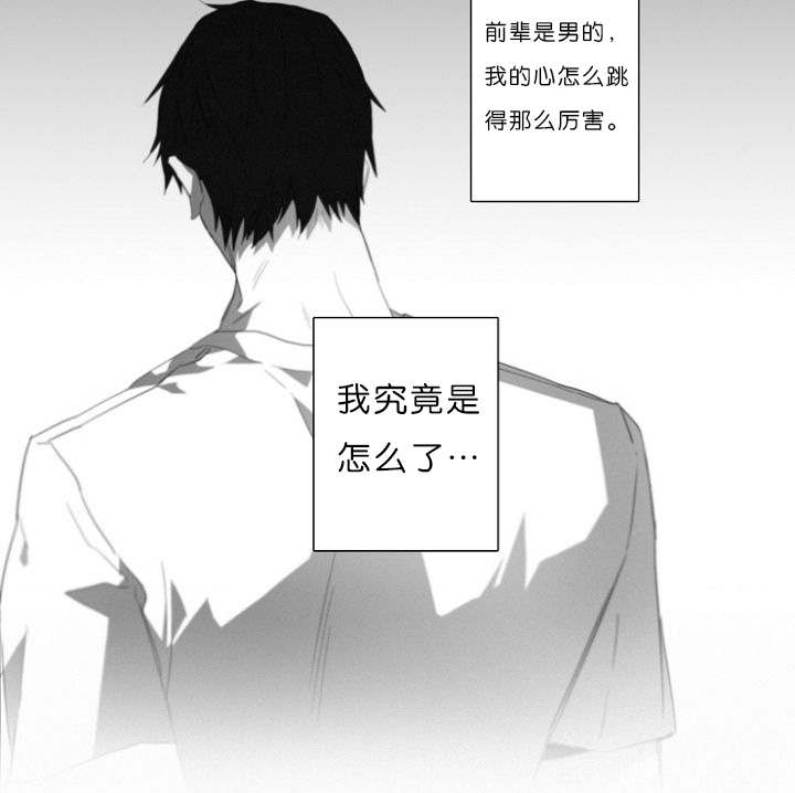 《近凶》漫画最新章节第7章又一起凶杀案免费下拉式在线观看章节第【21】张图片