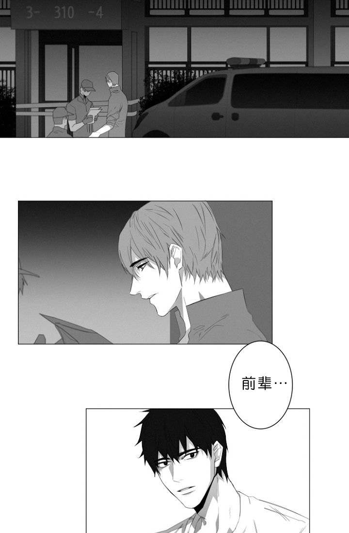 《近凶》漫画最新章节第7章又一起凶杀案免费下拉式在线观看章节第【7】张图片