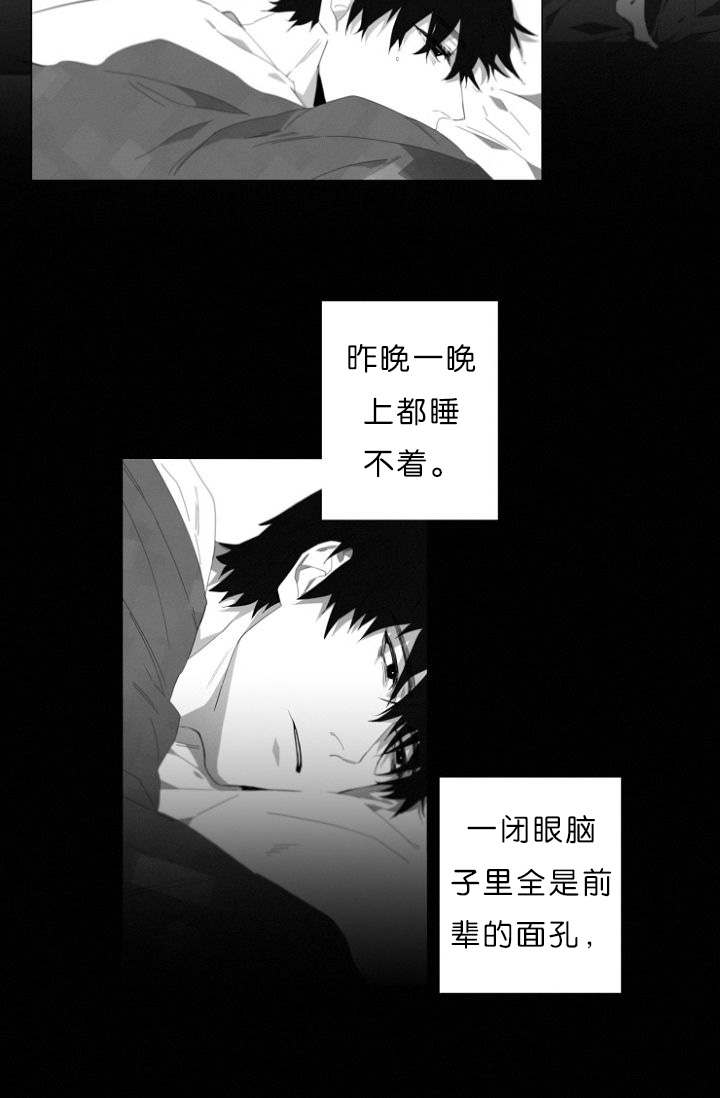 《近凶》漫画最新章节第7章又一起凶杀案免费下拉式在线观看章节第【25】张图片