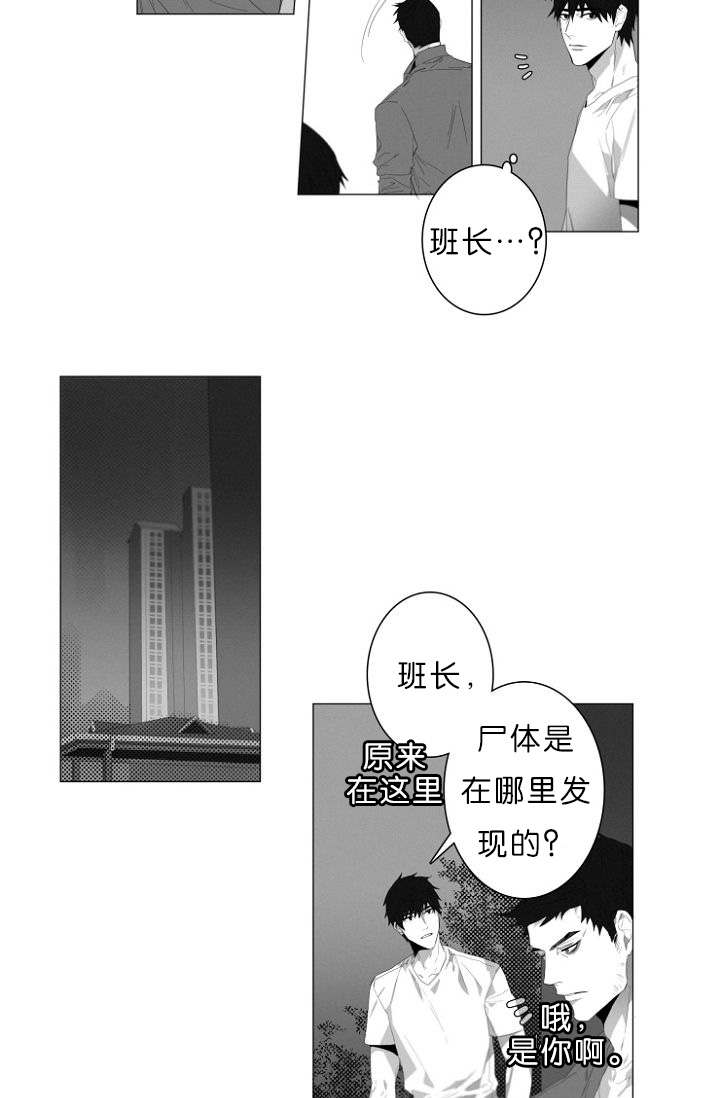 《近凶》漫画最新章节第7章又一起凶杀案免费下拉式在线观看章节第【17】张图片