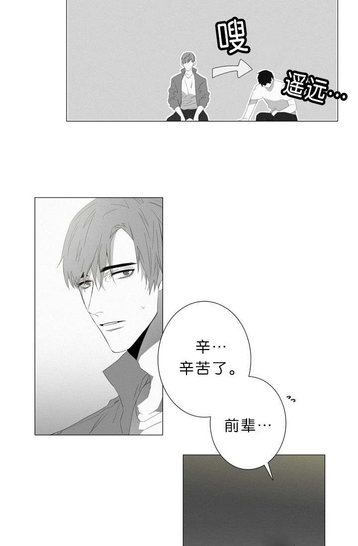 《近凶》漫画最新章节第8章我该怎么办免费下拉式在线观看章节第【22】张图片