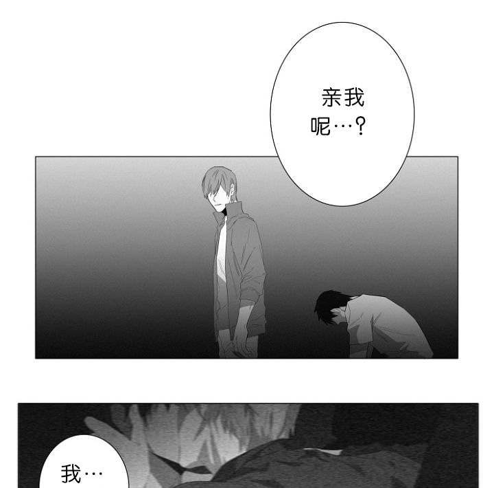 《近凶》漫画最新章节第8章我该怎么办免费下拉式在线观看章节第【10】张图片