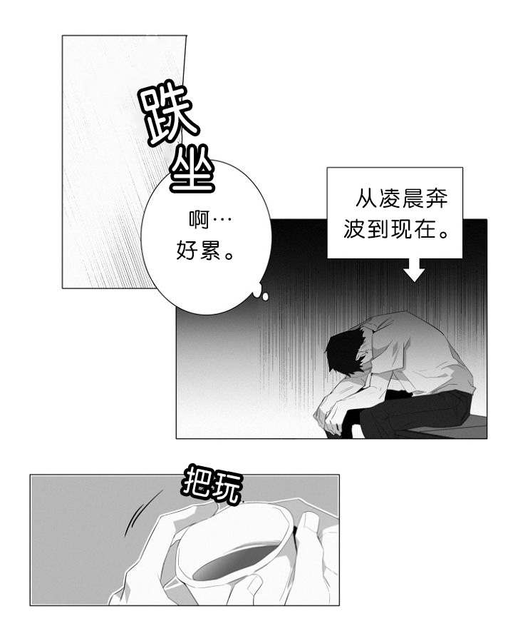 《近凶》漫画最新章节第8章我该怎么办免费下拉式在线观看章节第【27】张图片