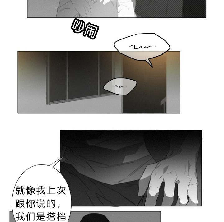 《近凶》漫画最新章节第8章我该怎么办免费下拉式在线观看章节第【17】张图片