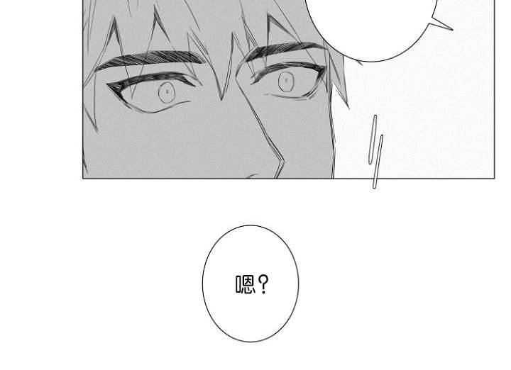 《近凶》漫画最新章节第8章我该怎么办免费下拉式在线观看章节第【33】张图片