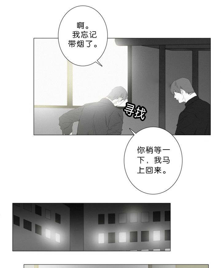 《近凶》漫画最新章节第8章我该怎么办免费下拉式在线观看章节第【7】张图片