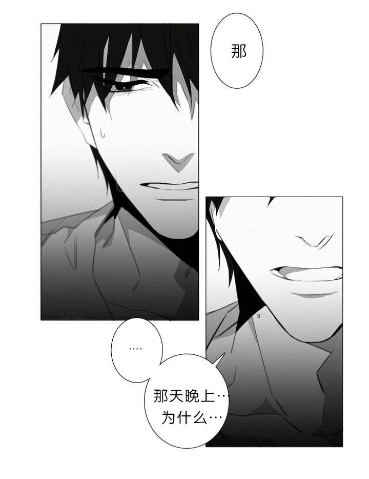 《近凶》漫画最新章节第8章我该怎么办免费下拉式在线观看章节第【11】张图片