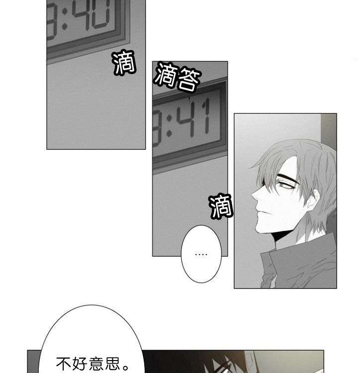 《近凶》漫画最新章节第8章我该怎么办免费下拉式在线观看章节第【15】张图片