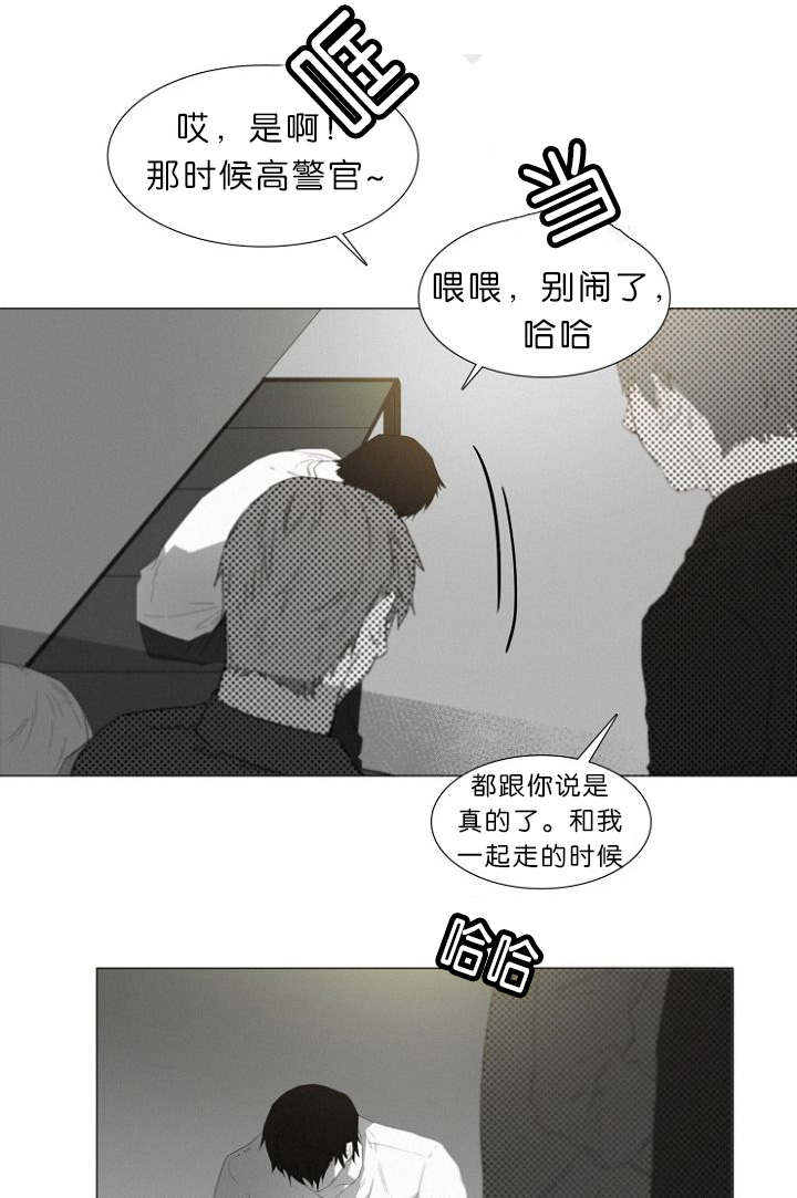 《近凶》漫画最新章节第8章我该怎么办免费下拉式在线观看章节第【18】张图片