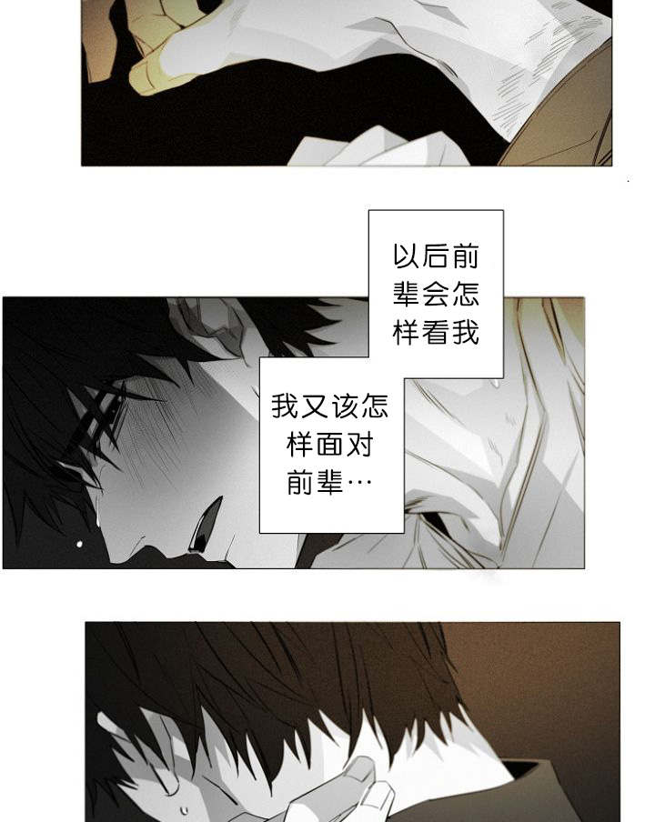 《近凶》漫画最新章节第9章调查室内免费下拉式在线观看章节第【4】张图片