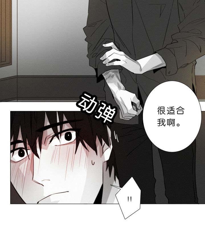 《近凶》漫画最新章节第9章调查室内免费下拉式在线观看章节第【1】张图片