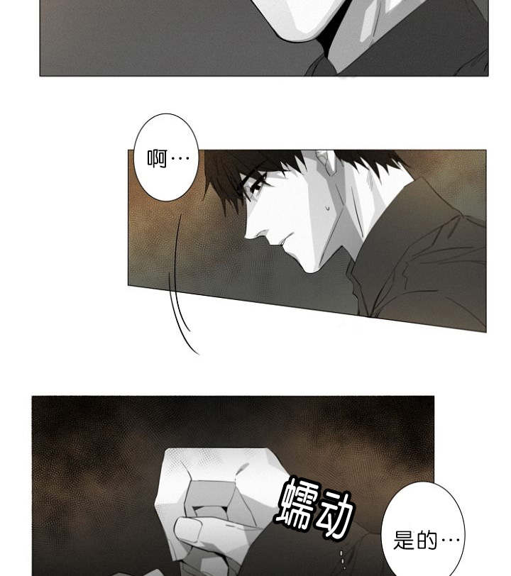 《近凶》漫画最新章节第9章调查室内免费下拉式在线观看章节第【6】张图片