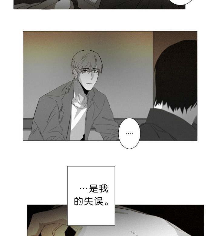 《近凶》漫画最新章节第9章调查室内免费下拉式在线观看章节第【5】张图片