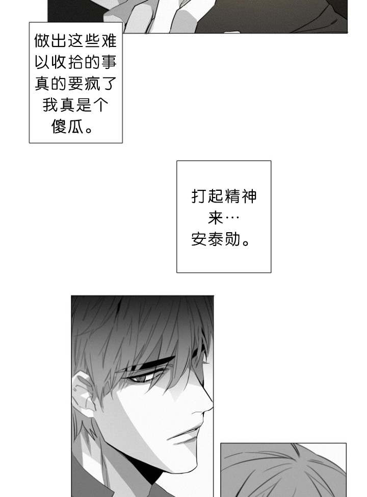 《近凶》漫画最新章节第9章调查室内免费下拉式在线观看章节第【3】张图片