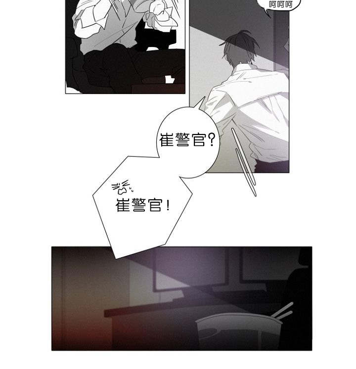 《近凶》漫画最新章节第9章调查室内免费下拉式在线观看章节第【10】张图片