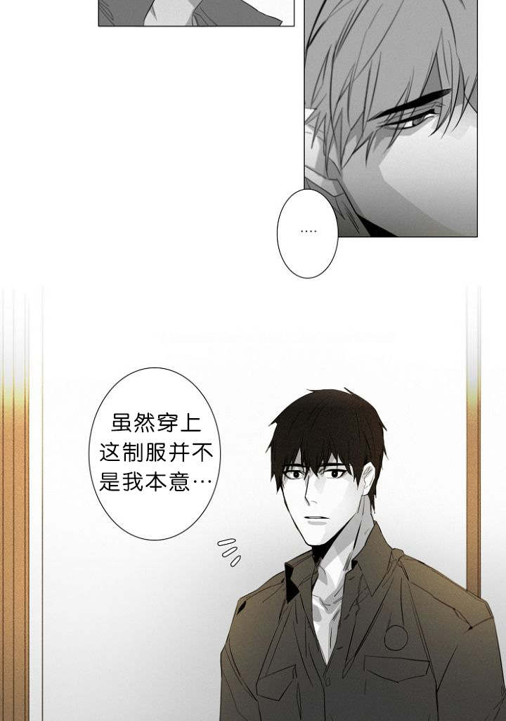 《近凶》漫画最新章节第9章调查室内免费下拉式在线观看章节第【2】张图片