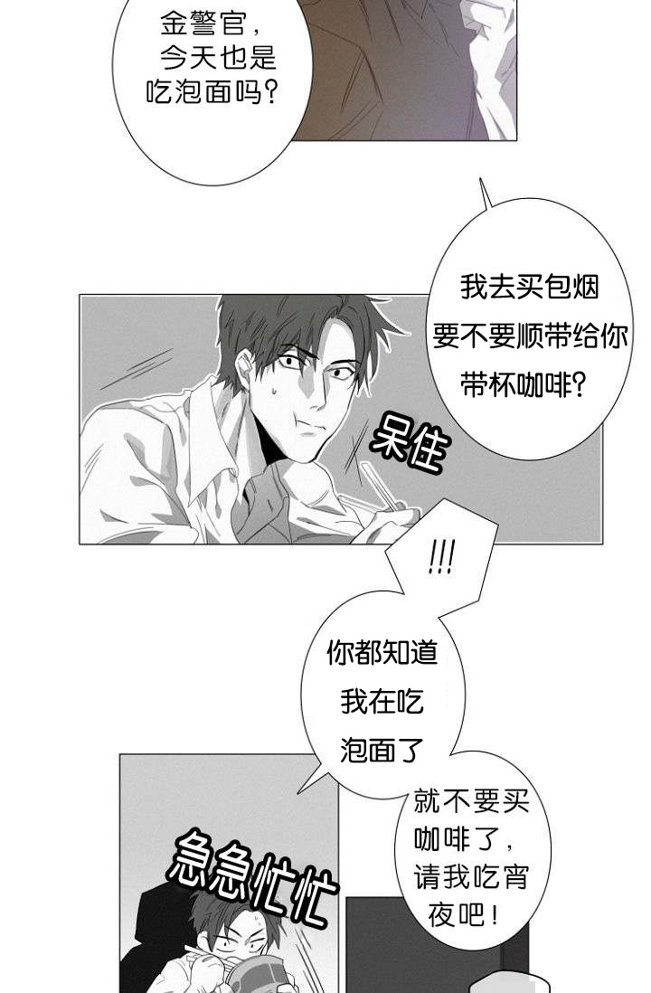 《近凶》漫画最新章节第9章调查室内免费下拉式在线观看章节第【11】张图片