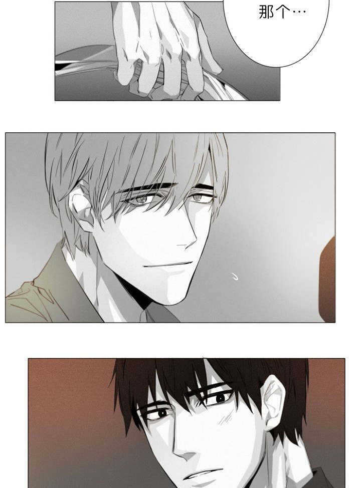 《近凶》漫画最新章节第10章病态免费下拉式在线观看章节第【27】张图片