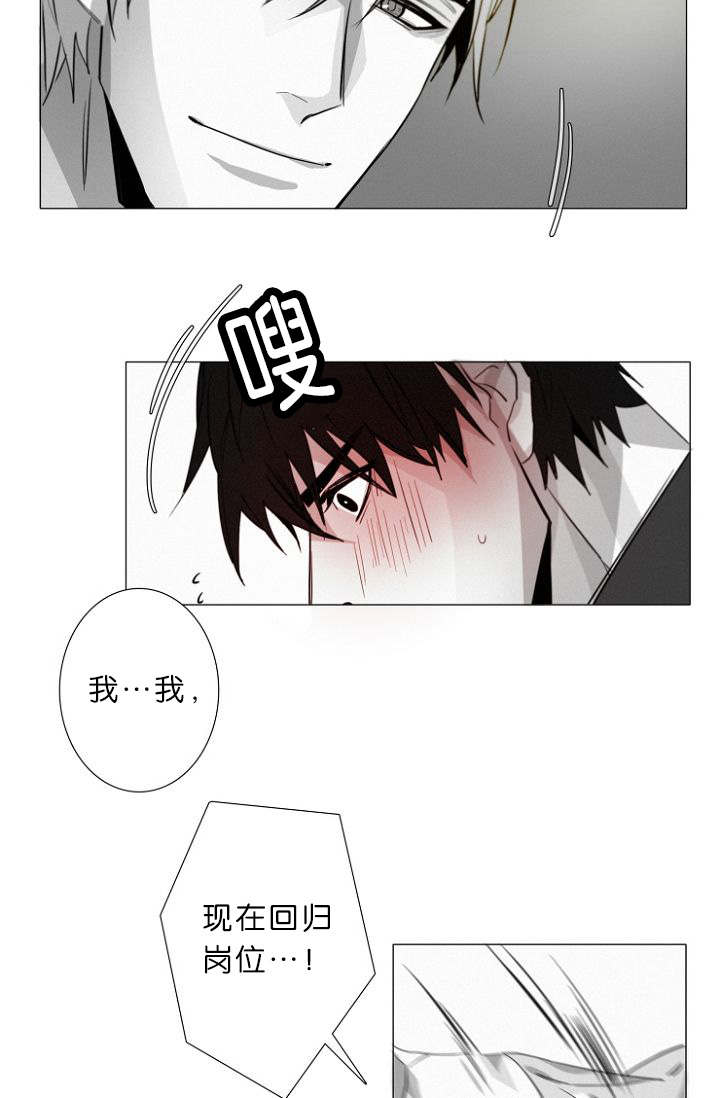 《近凶》漫画最新章节第10章病态免费下拉式在线观看章节第【20】张图片