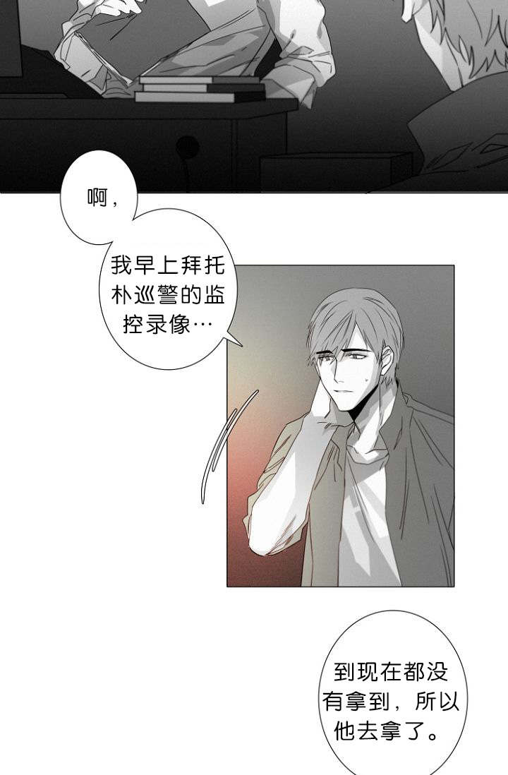 《近凶》漫画最新章节第10章病态免费下拉式在线观看章节第【11】张图片