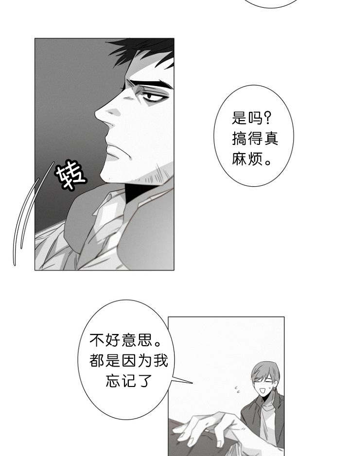 《近凶》漫画最新章节第10章病态免费下拉式在线观看章节第【10】张图片