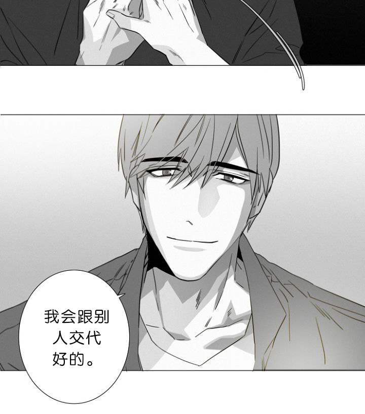 《近凶》漫画最新章节第10章病态免费下拉式在线观看章节第【14】张图片