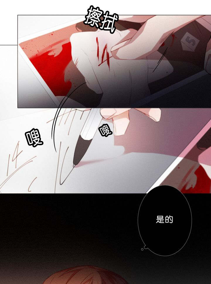 《近凶》漫画最新章节第10章病态免费下拉式在线观看章节第【2】张图片