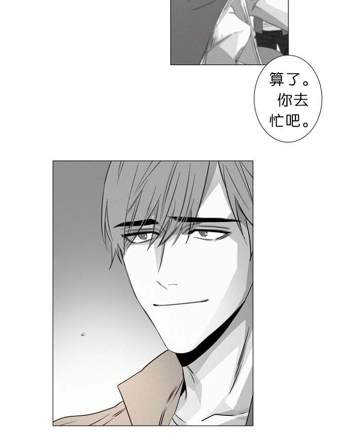 《近凶》漫画最新章节第10章病态免费下拉式在线观看章节第【9】张图片