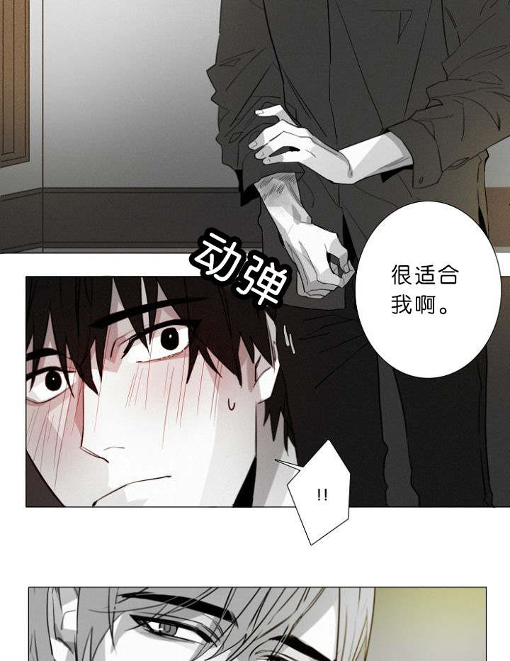 《近凶》漫画最新章节第10章病态免费下拉式在线观看章节第【21】张图片