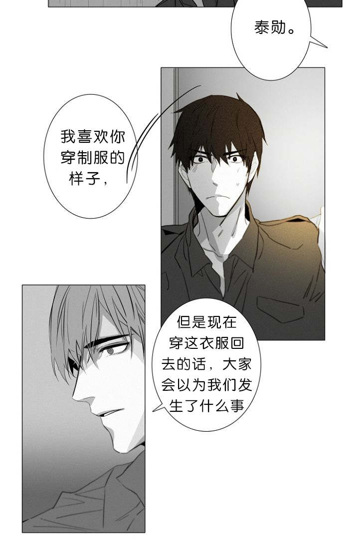 《近凶》漫画最新章节第10章病态免费下拉式在线观看章节第【17】张图片