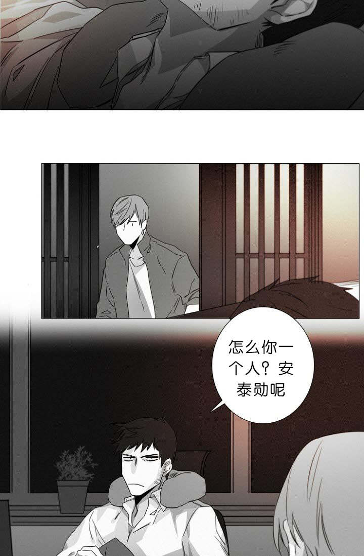 《近凶》漫画最新章节第10章病态免费下拉式在线观看章节第【12】张图片