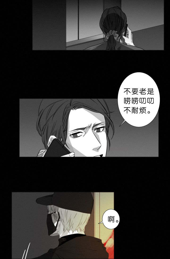 《近凶》漫画最新章节第11章目击案发现场免费下拉式在线观看章节第【6】张图片