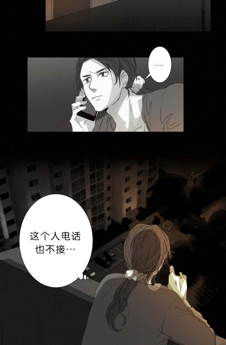 《近凶》漫画最新章节第11章目击案发现场免费下拉式在线观看章节第【16】张图片