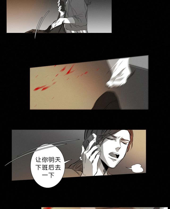 《近凶》漫画最新章节第11章目击案发现场免费下拉式在线观看章节第【10】张图片