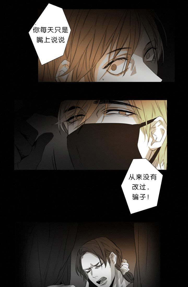 《近凶》漫画最新章节第11章目击案发现场免费下拉式在线观看章节第【12】张图片